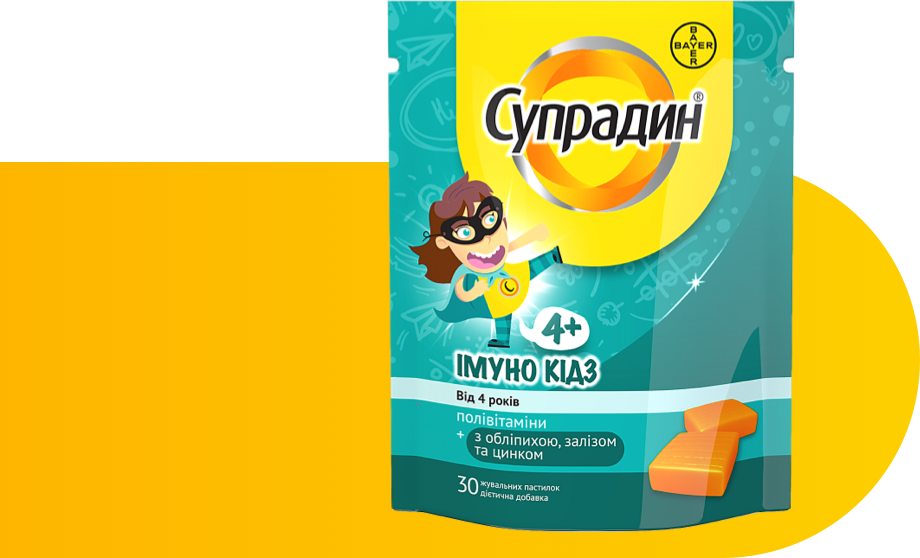 Супрадин Імуно Кидз - склад, інструкція і дозування | Supradyn®